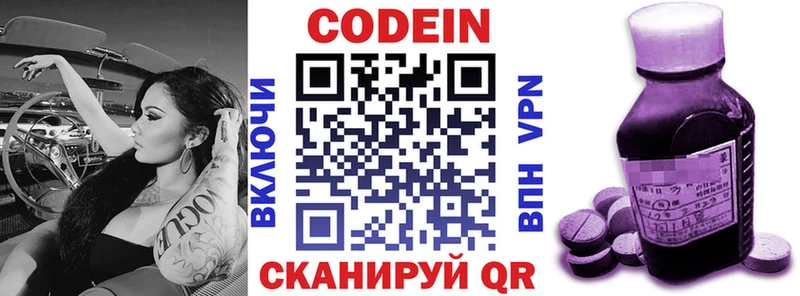 Codein Purple Drank  blacksprut маркетплейс  Истра 