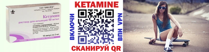 КЕТАМИН VHQ  Истра 